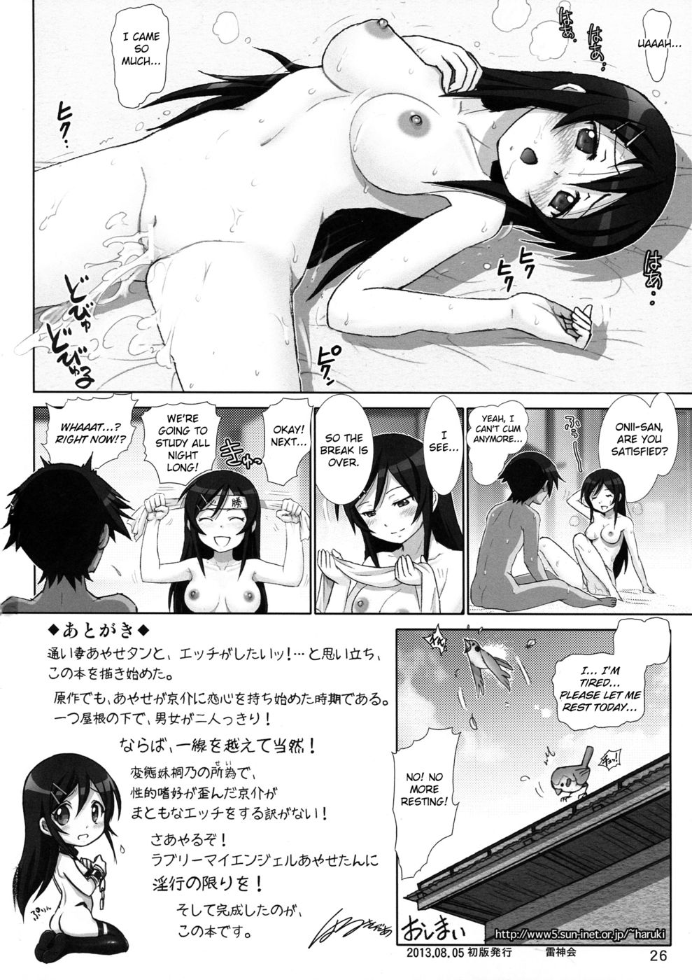 Hentai Manga Comic-Little Sister Fever Warning-Chapter 4-25